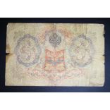 Oroszország 3 Rubel 1905/12 Shipov, F. Shmidt VG