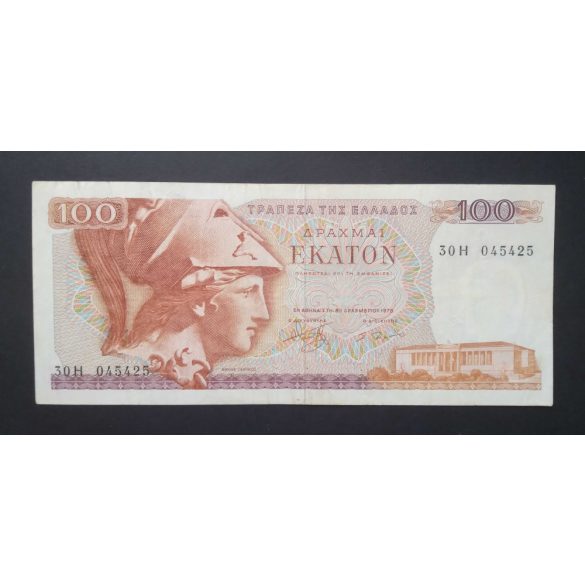 Greece 100 Drachma 1978 F