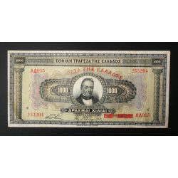 Greece 1000 Drachma 1926 F