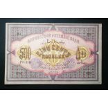 Azerbaijan 500 Rubles 1920 XF