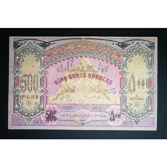 Azerbaijan 500 Rubles 1920 XF
