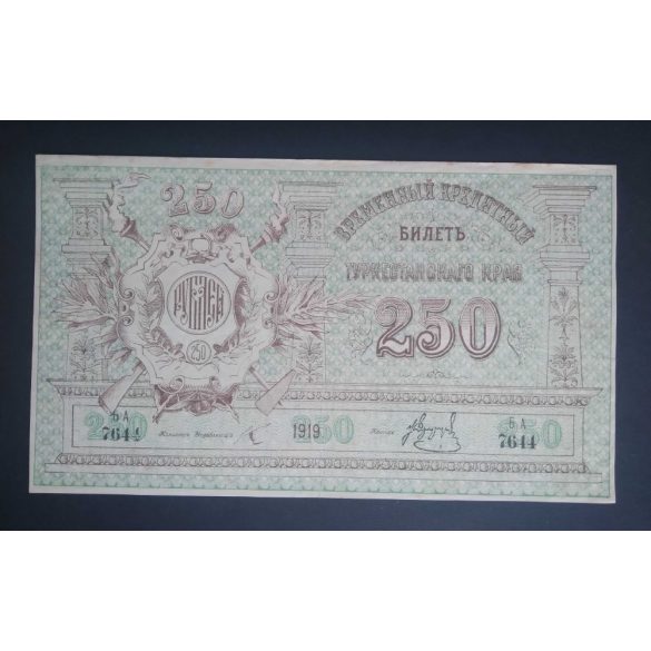 Russia Turkmenistan 250 Rubles 1919 VF+