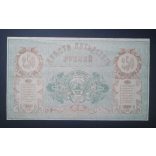 Russia Turkmenistan 250 Rubles 1919 VF+