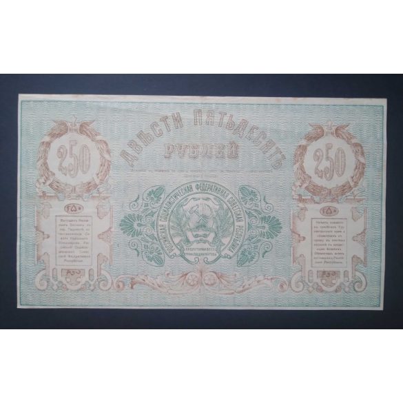 Russia Turkmenistan 250 Rubles 1919 VF+