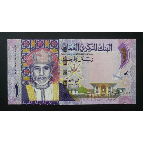 Oman 1 Rial 2015 UNC