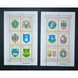 Magyarország 1997 Budapest és megyék címerei II. blokkpár azonos sorszámmal ** postatiszta G2 