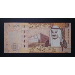 Saudi Arabia 10 Riyals 2016 UNC