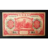 China 10 Yuan 1914 F-