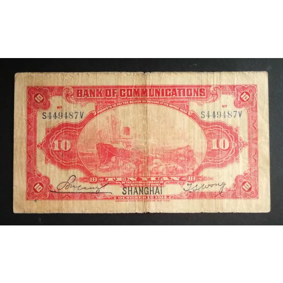 China 10 Yuan 1914 F-