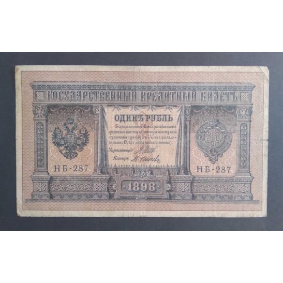 Russia 1 Ruble 1898 VG+