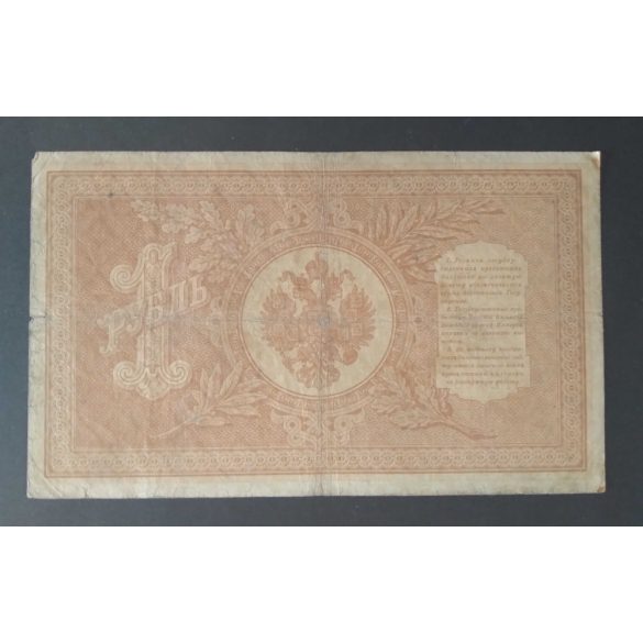 Oroszország 1 Rubel 1898/1917 Ivan Shipov, M. Osipov VG+