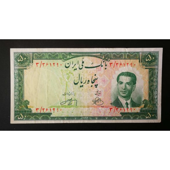 Iran 50 Rials 1951 F+