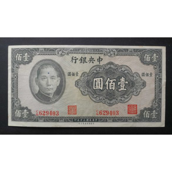 China 100 Yuan 1941 VF