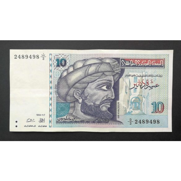 Tunisia 10 Dinars 1994 F