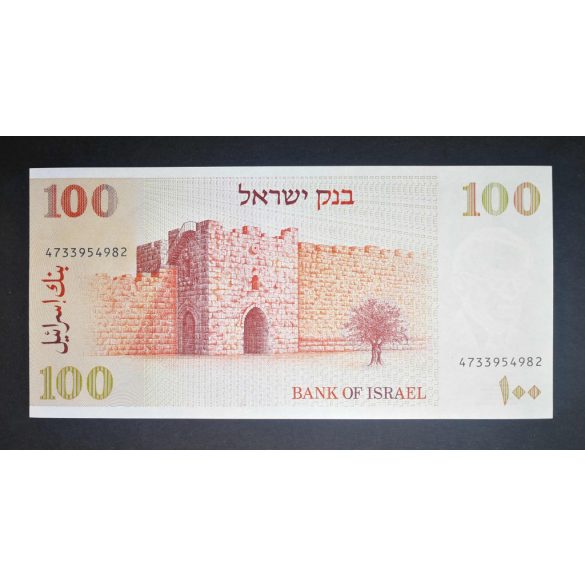 Israel 100 Sheqalim 1979 UNC