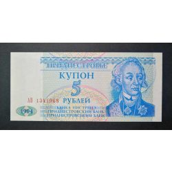Transnistria 5 Rubles 1994 aUNC
