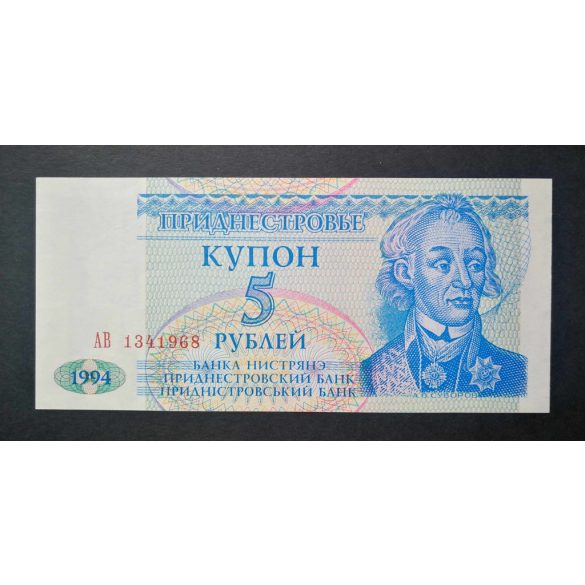 Transnistria 5 Rubles 1994 aUNC