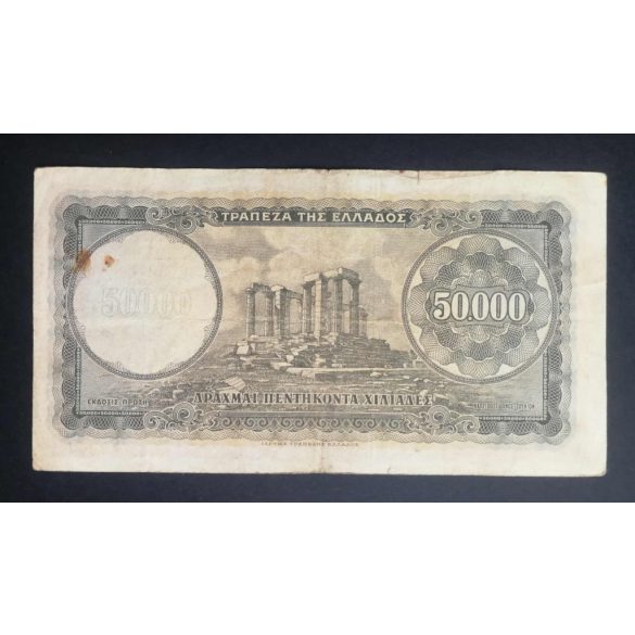 Greece 50000 Drachma 1950 F