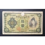 Japan 10 Yen 1930 F-