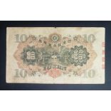 Japan 10 Yen 1930 F-