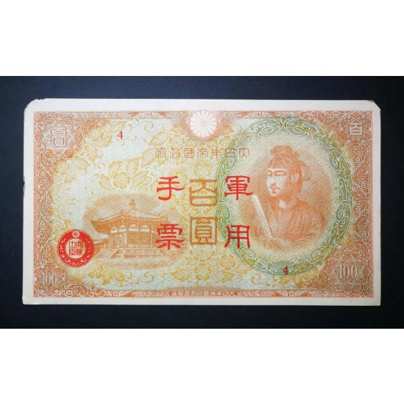Kína 100 Yen 1945 Japán megszállás VF-