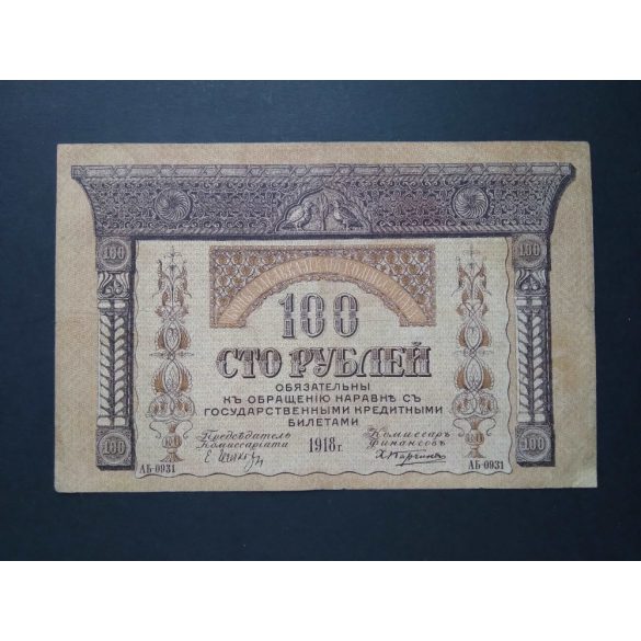 Russia Transcaucasia 100 Rubles 1918 F