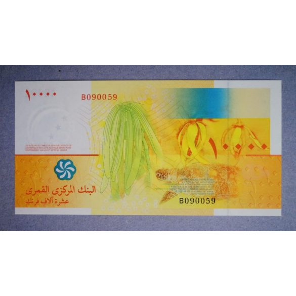 Comoros 10000 Francs 2006 UNC