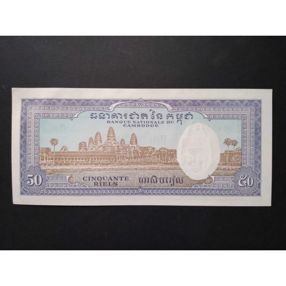 Cambodia 50 Riels 1972 UNC