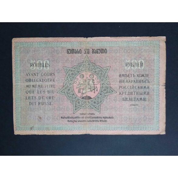 Georgia 500 Rubles 1919 F-