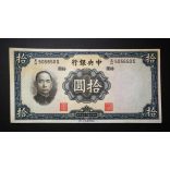 China 10 Yuan 1936 UNC-