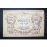 Oroszország 50 rubel Dél-Rosztov Don 1919 F