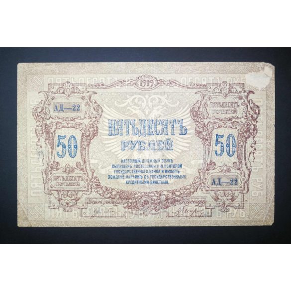 Oroszország 50 rubel Dél-Rosztov Don 1919 F