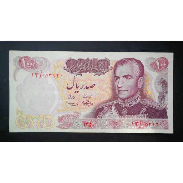 Iran 100 Rials 1971 commemorative VF