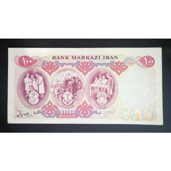 Iran 100 Rials 1971 commemorative VF