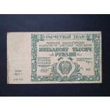 Oroszország 50000 Rubel 1921 VF
