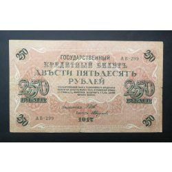 Oroszország 250 Rubel 1917 VF-