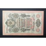 Oroszország 10 Rubel 1909/12 Shipov, Ovchinnikov XF