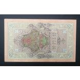 Oroszország 10 Rubel 1909/12 Shipov, Ovchinnikov XF