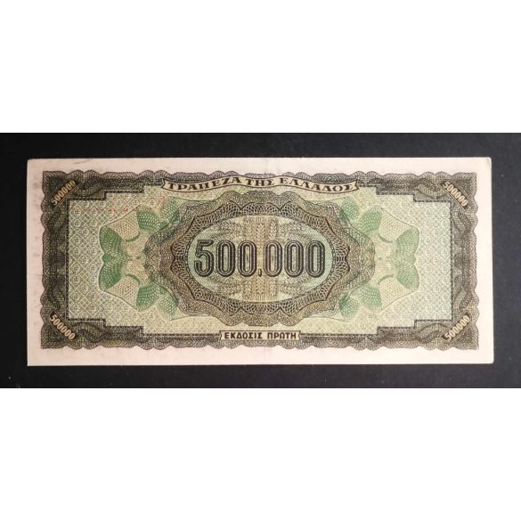 Greece 500000 Drahma 1944  XF+