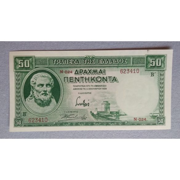 Greece 50 Drahma 1939 Unc-