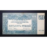 Oroszország 500 Rubel 1920 XF-