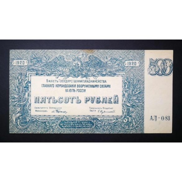 Russia 500 Rubles 1920 XF
