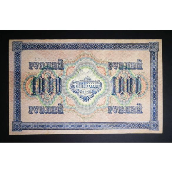 Oroszország 1000 Rubel 1917/21 Ivan Shipov, Gavrilov VF