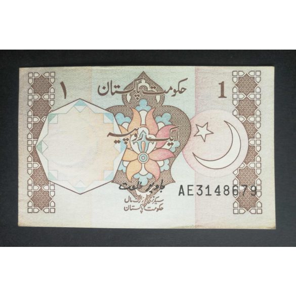 Pakistan 1 Rupee 1994 Unc