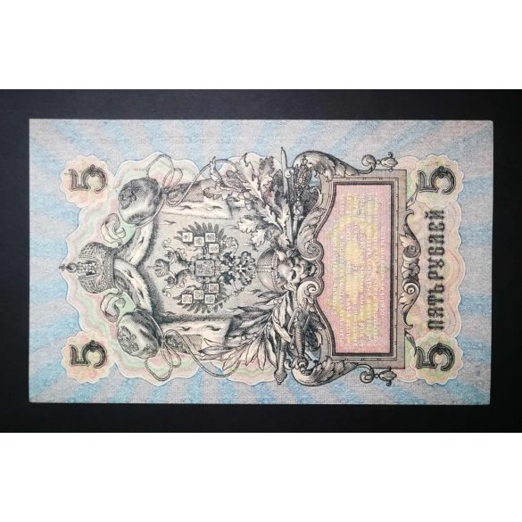 Oroszország 5 Rubel 1909/17 Ivan Shipov, V. Shagin XF