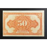 Oroszország Kelet-Szibéria 50 Kopek 1918 aUNC