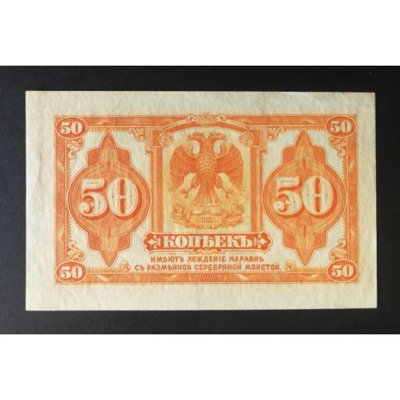 Oroszország Kelet-Szibéria 50 Kopek 1918 aUNC