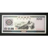 China 100 Yuan 1979 VF+