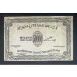 Russia Transcaucasia Azerbaijan 50000 Rubles 1921 VF