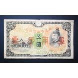 China 5 Yen 1944 Japanese occupation F+